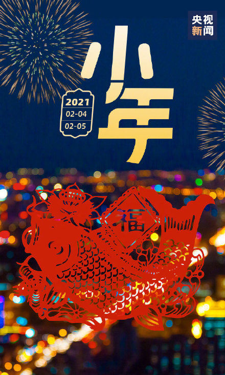 小年快乐微信素材图片