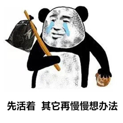 最新版的热门表情包