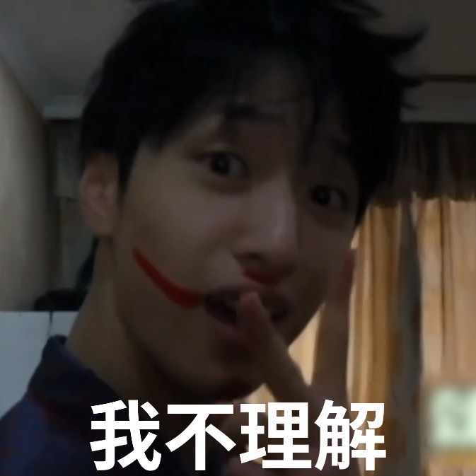 时代少年团严浩翔超可爱微信表情包