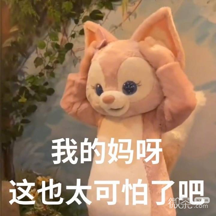 最近很火的玲娜贝儿微信表情包