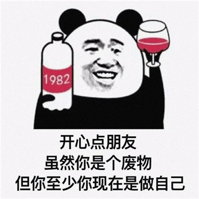 关于自己精准认知搞笑微信表情包