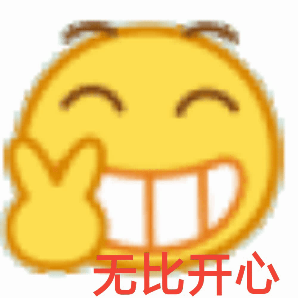 小黄脸抱拳阴阳怪气微信表情包