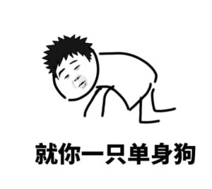 年轻多出去走走搞笑微信表情包