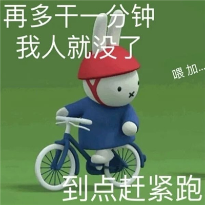 逗比必备的趣味表情