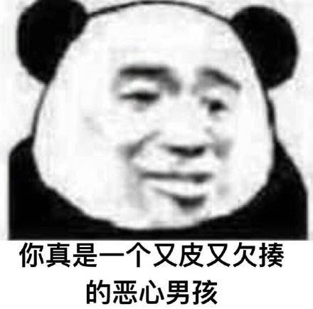 日常烦男人系列表情包