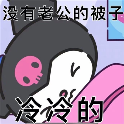 实用性很高的趣味表情