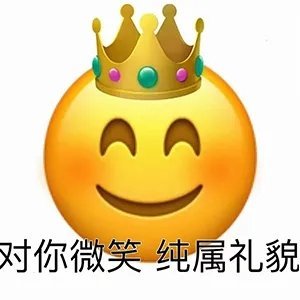 新一期大黄脸怼人微信表情包