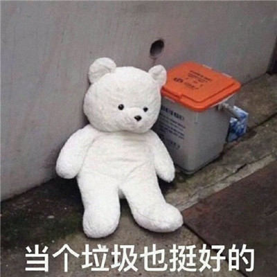 关于自己精准认知搞笑微信表情包