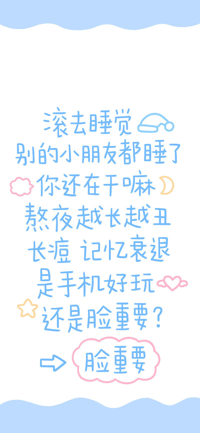 超可爱纯文字励志手机壁纸微信素材图片