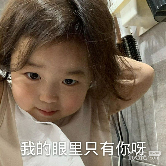 萌娃怼人可爱微信表情包