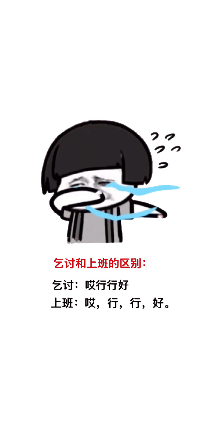 搞笑沙雕的锁屏壁纸