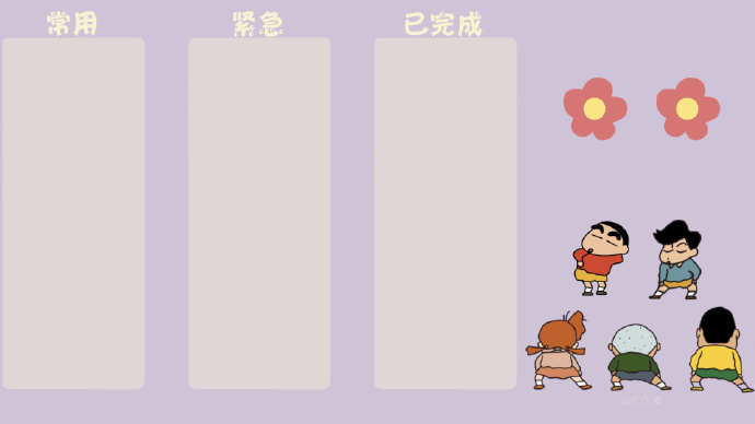 蜡笔小新版的电脑分区壁纸