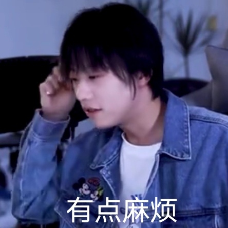 品学兼优的李润祺微信表情包