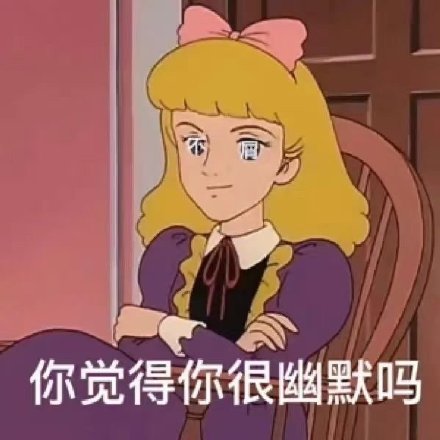 小可爱莎拉公主微信表情包