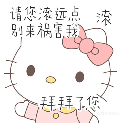 萌萌哒女生必备带字HelloKitty表情包