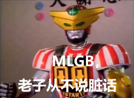 蜻蜓队长之你的老师微信表情包