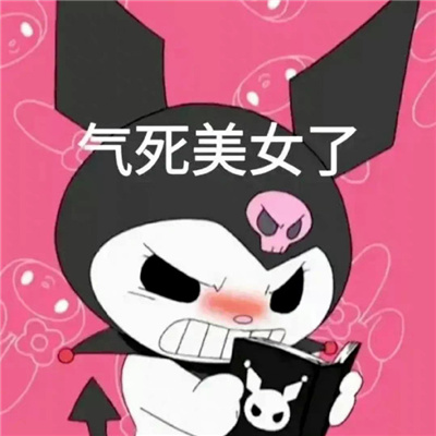 很火的搞怪热门表情