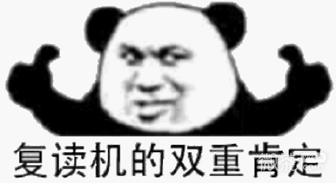 彩虹屁夸人熊猫头微信表情包