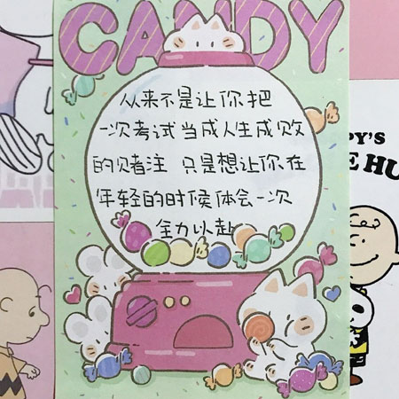 高考励志清新的文字朋友圈配图