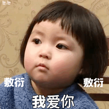 吵架时专用的动态聊天表情包