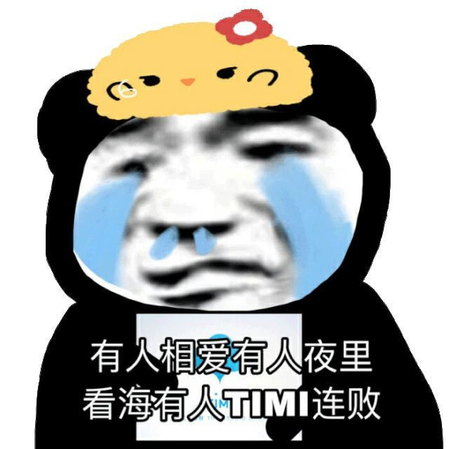 超流行实用的微信表情包