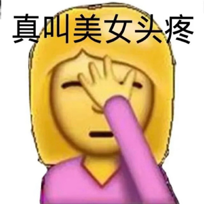 最热门表情包超级赞