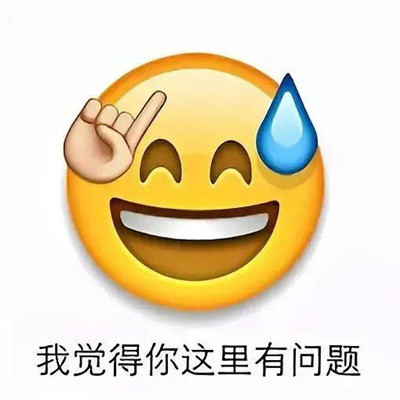可以打开话题的表情包