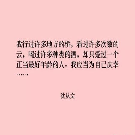 适合表白的纯文字微信朋友圈配图