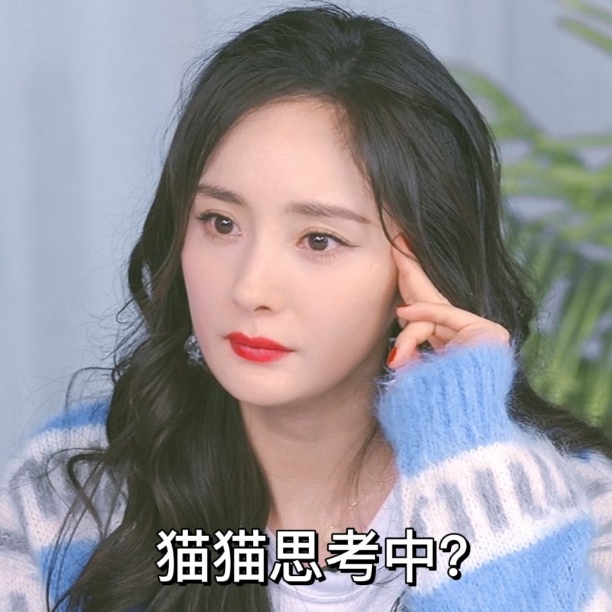 杨幂猫猫式可爱微信表情包