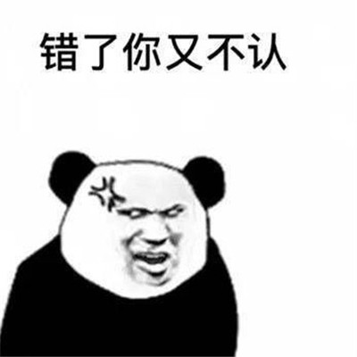 最新版认错聊天表情包