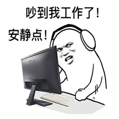 你吵到我了最新暴走表情包