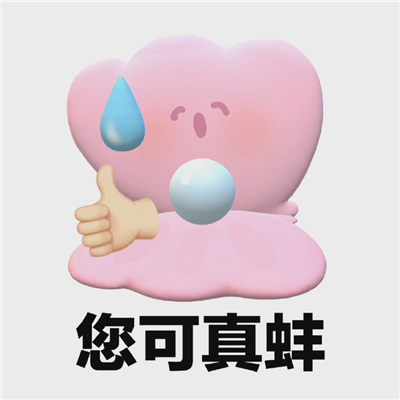 阴阳怪气无语表情包