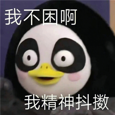 微信斗图可爱表情