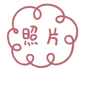 2021新年微信朋友圈九宫格模板