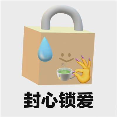 阴阳怪气无语表情包