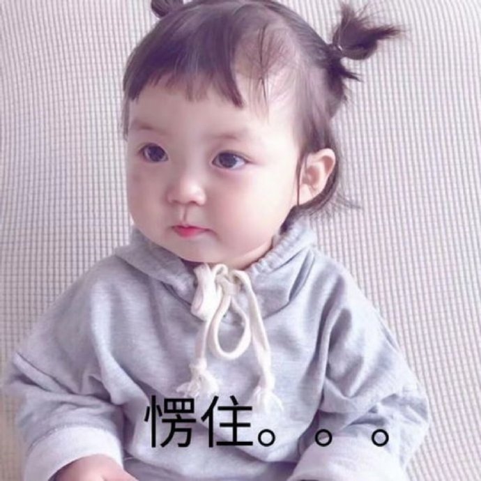 可爱萌娃罗熙微信表情包