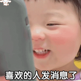 撒娇撩人可爱动态微信表情包