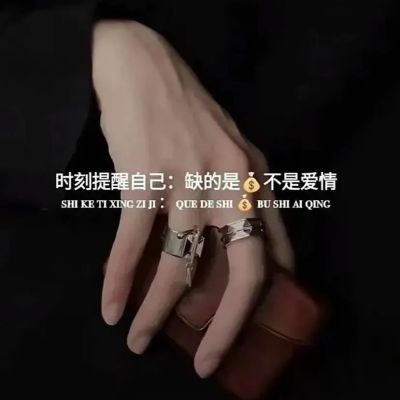 个性又很简约的带字头像