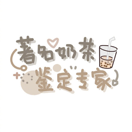 独特有趣的简单微信背景图