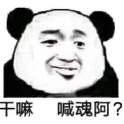 沙雕表情笑死人