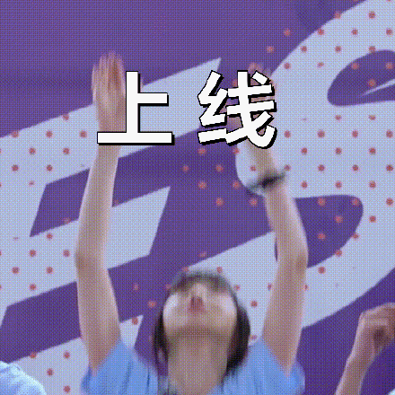 《超新星运动会》郑乃馨单杠比赛微信表情包