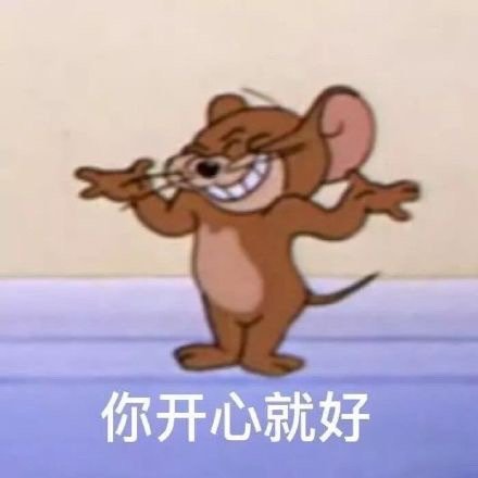 沙雕猫和老鼠系列微信表情包