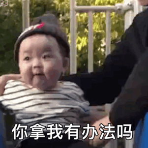 可爱搞笑萌宝微信表情包