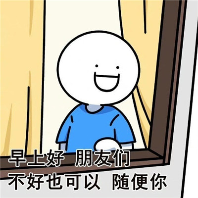好玩的斗图表情包