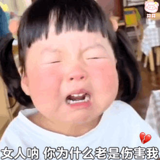 哭成小猪可爱丸子妹微信表情包