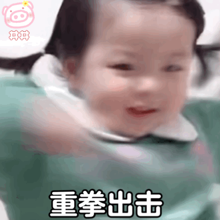 超级可爱带字的动态微信表情包