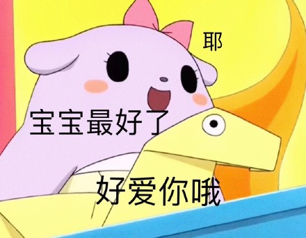巴库老公奴微信表情包