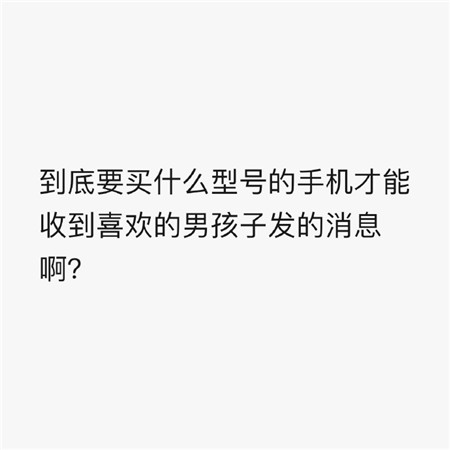 纯文字简单幽默的朋友圈配图