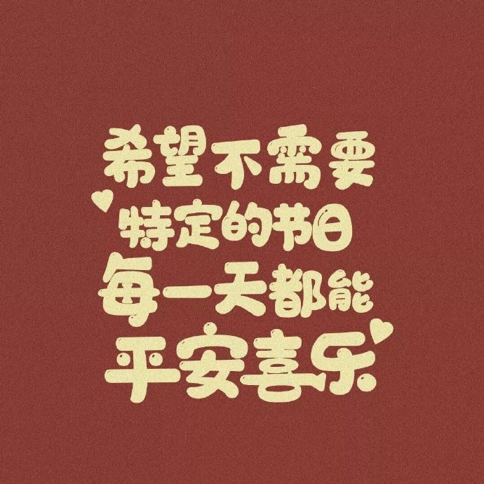 温馨唯美快乐的微信背景图