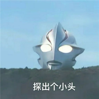 沙雕表情笑死人